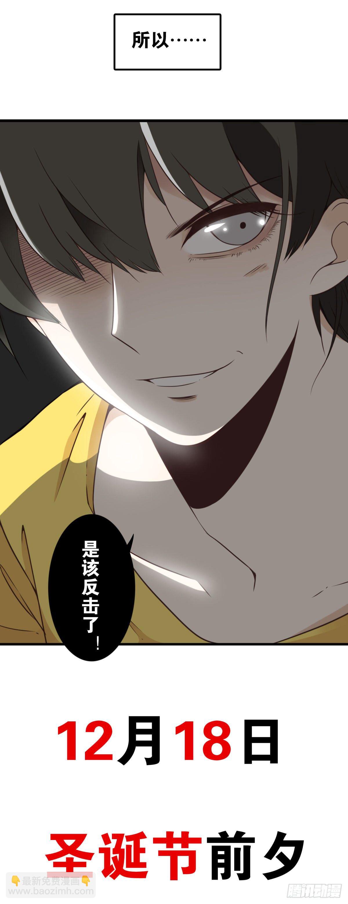 《位列仙班》预告来袭 第16页