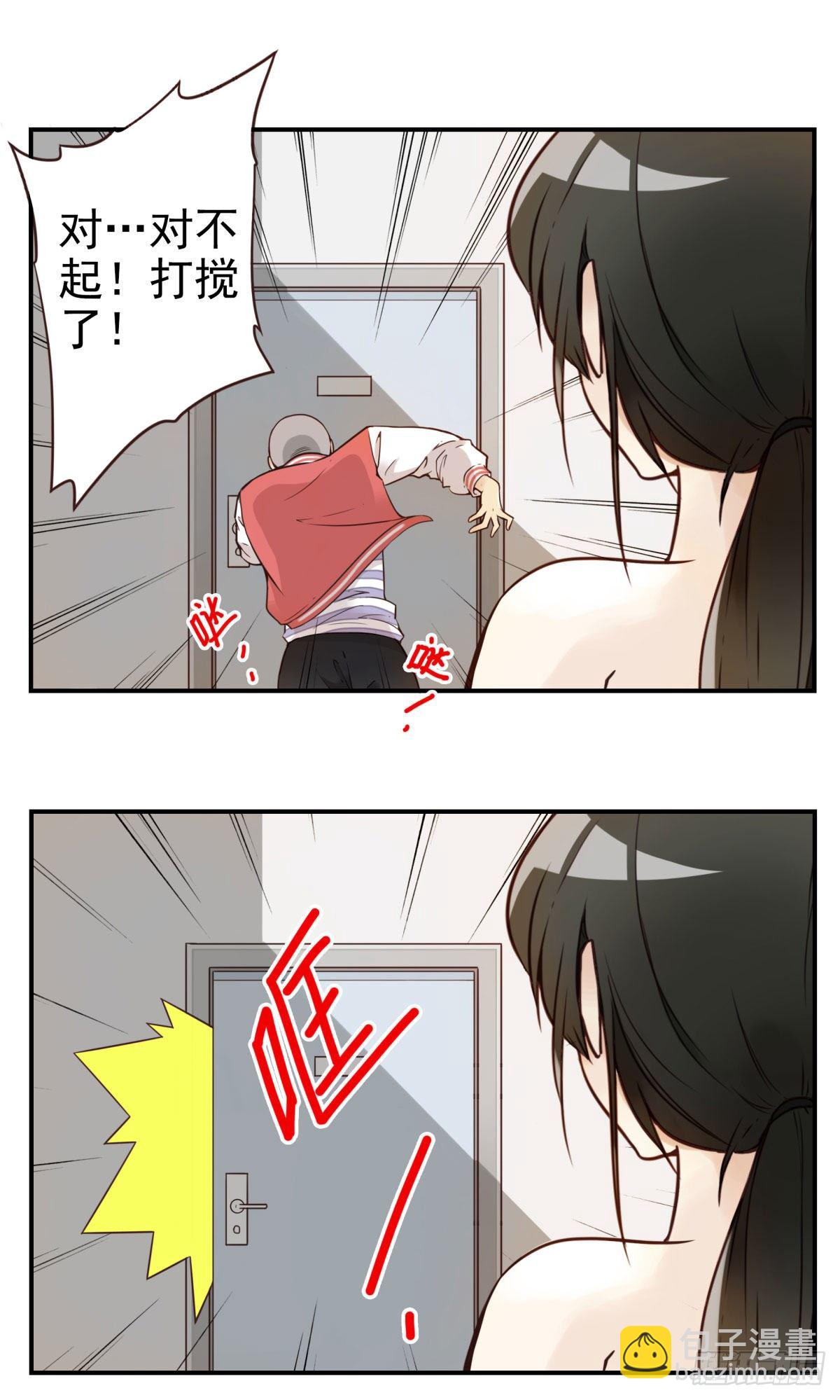 《位列仙班》001-打落凡尘 第10页