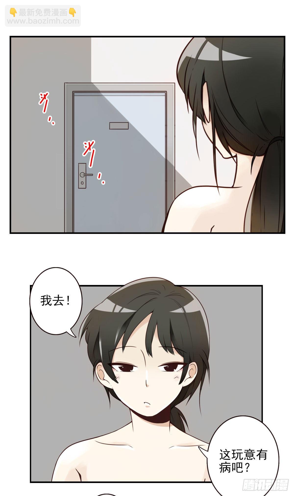 《位列仙班》001-打落凡尘 第11页