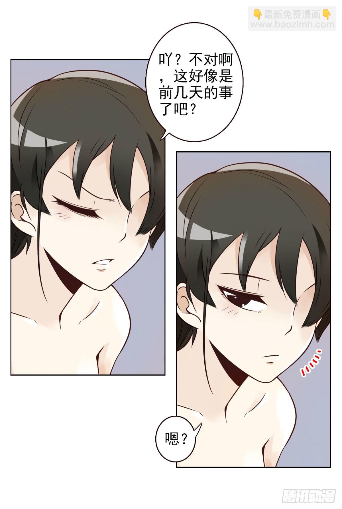 《位列仙班》001-打落凡尘 第13页