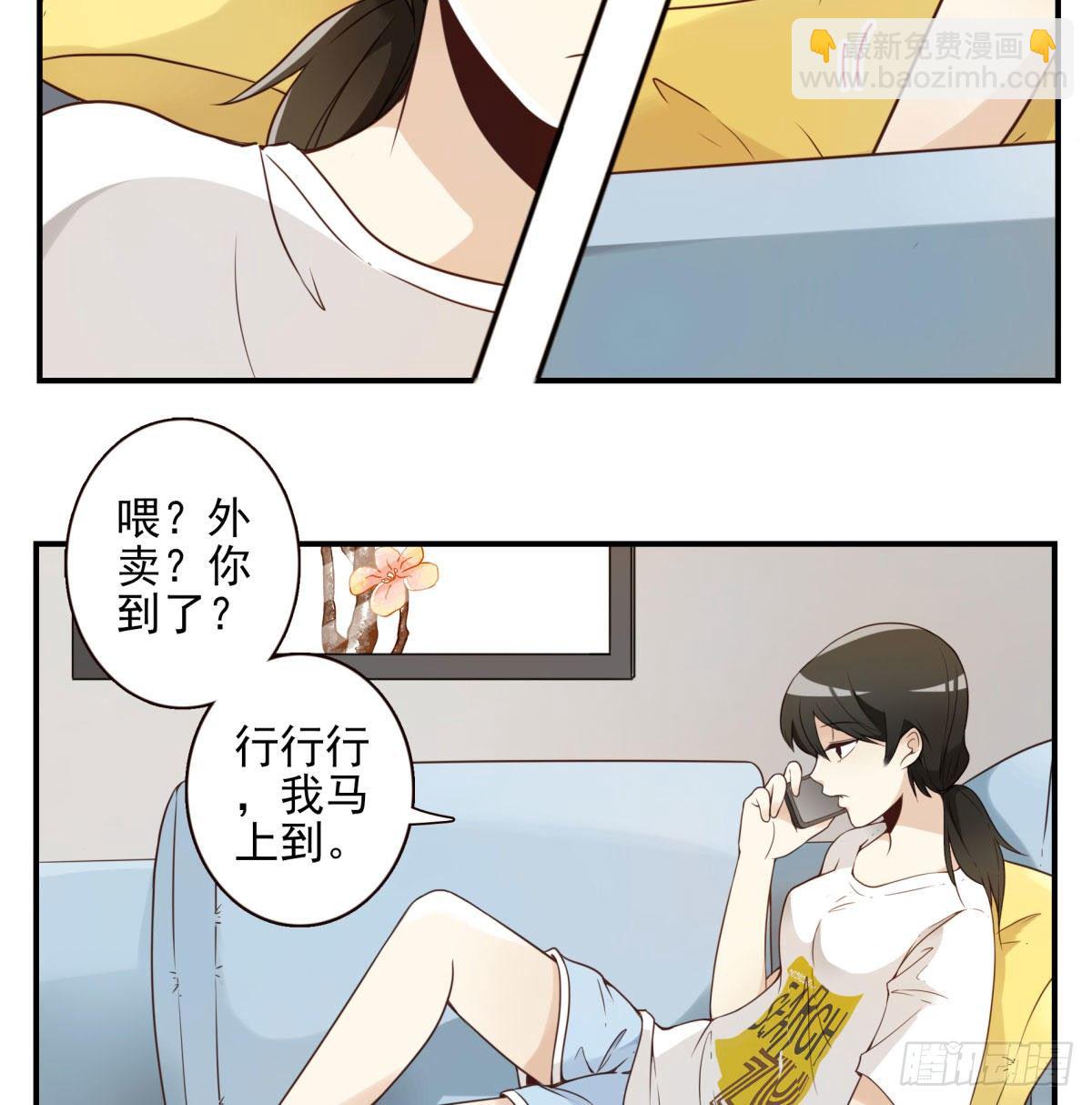 《位列仙班》001-打落凡尘 第29页