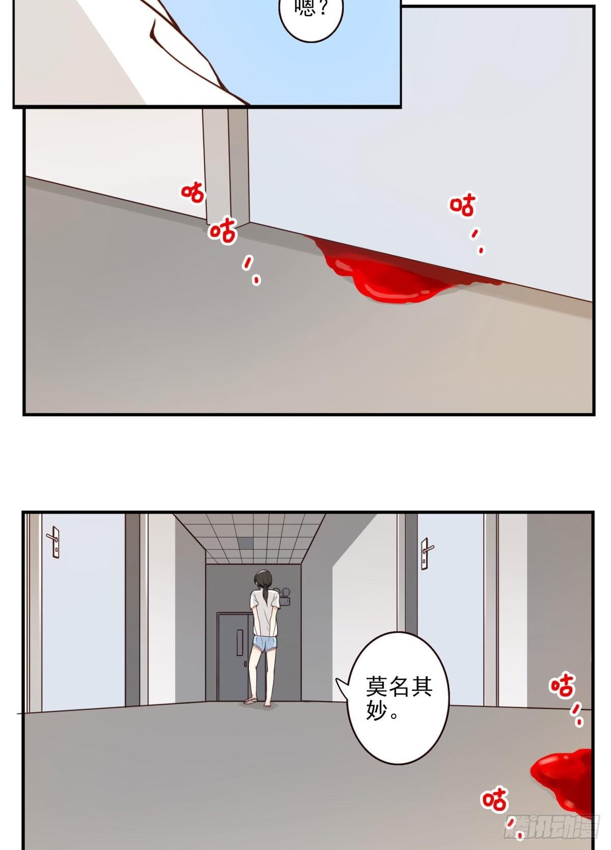 《位列仙班》001-打落凡尘 第32页
