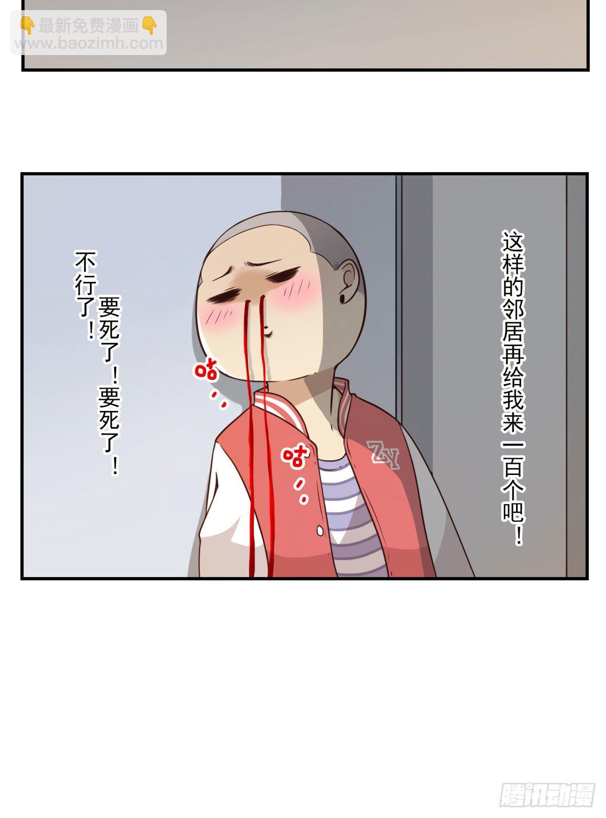 《位列仙班》001-打落凡尘 第33页