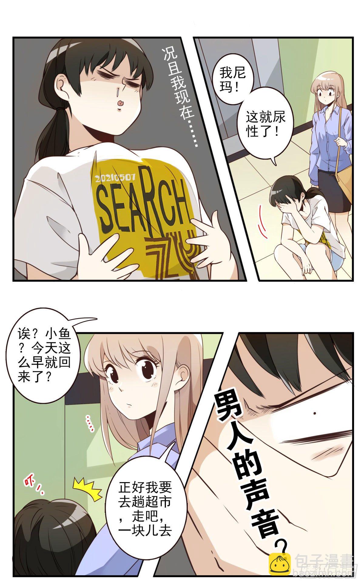 《位列仙班》001-打落凡尘 第44页