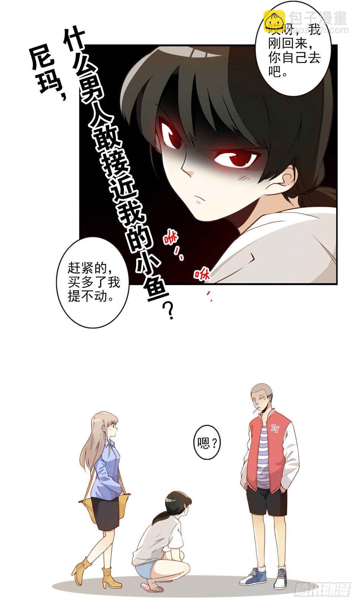 《位列仙班》001-打落凡尘 第45页