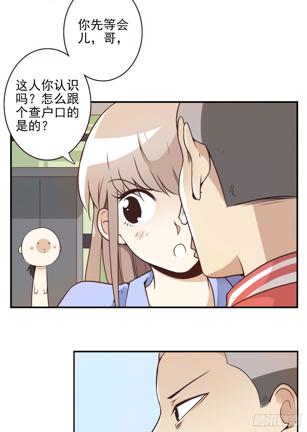 《位列仙班》001-打落凡尘 第50页