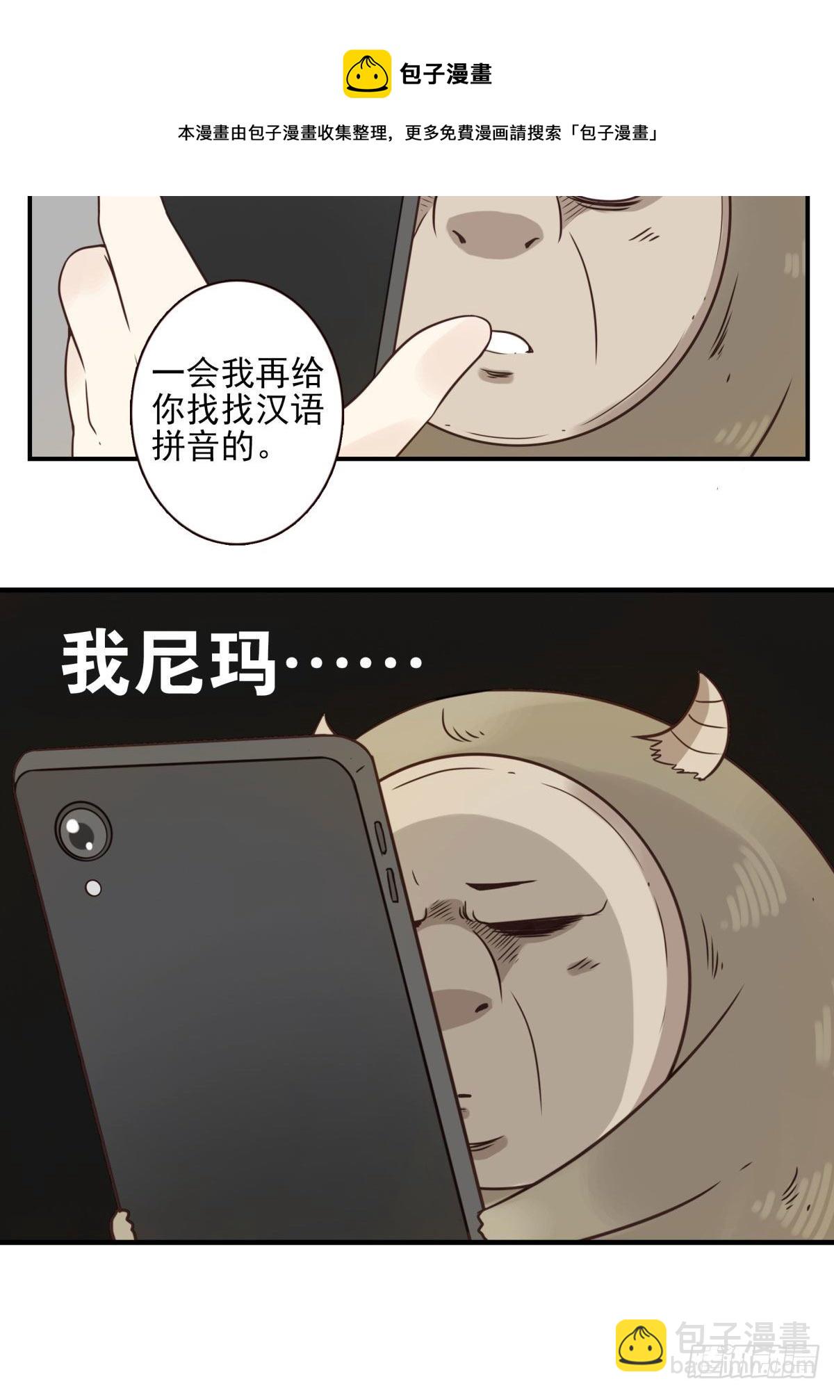 《位列仙班》002-魔族战士 第15页