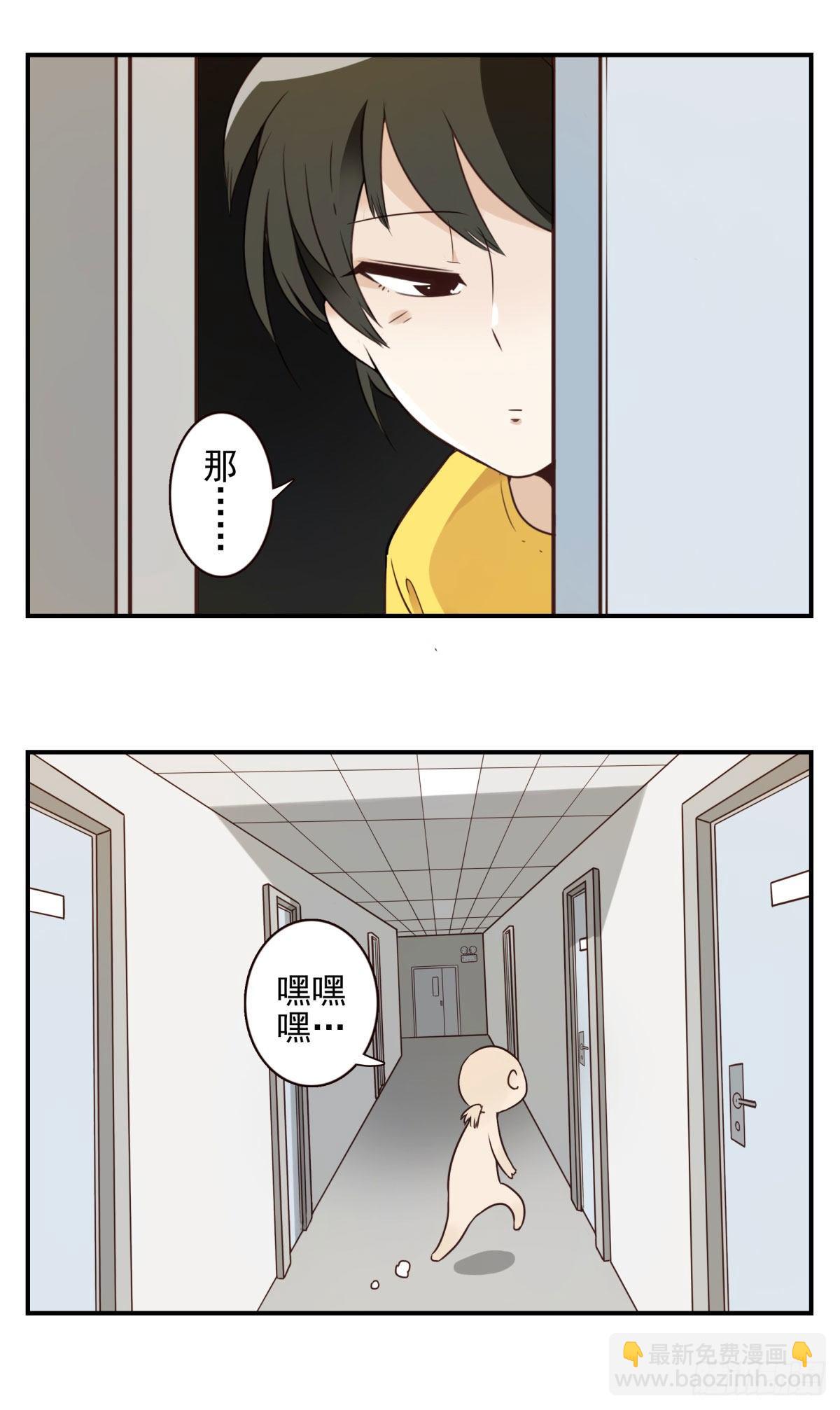 《位列仙班》002-魔族战士 第21页