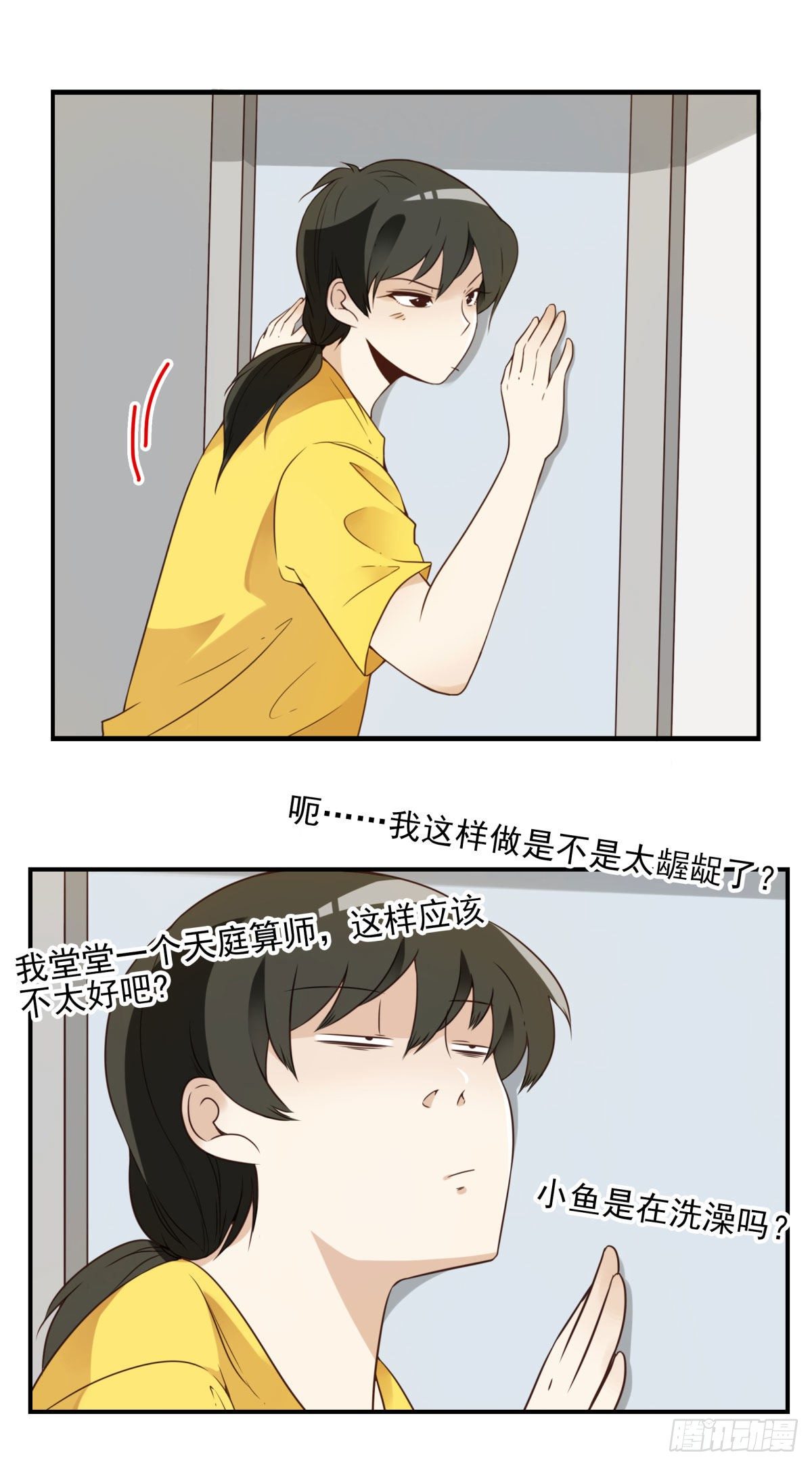 《位列仙班》002-魔族战士 第22页