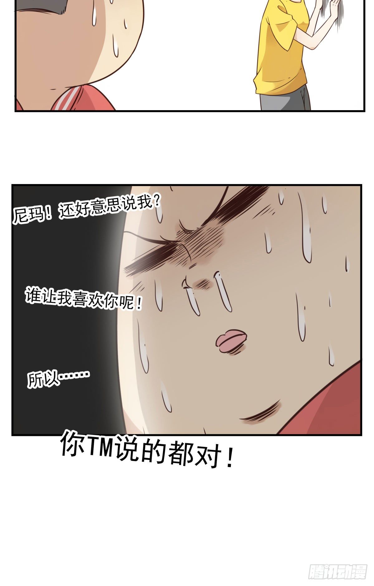 《位列仙班》002-魔族战士 第29页