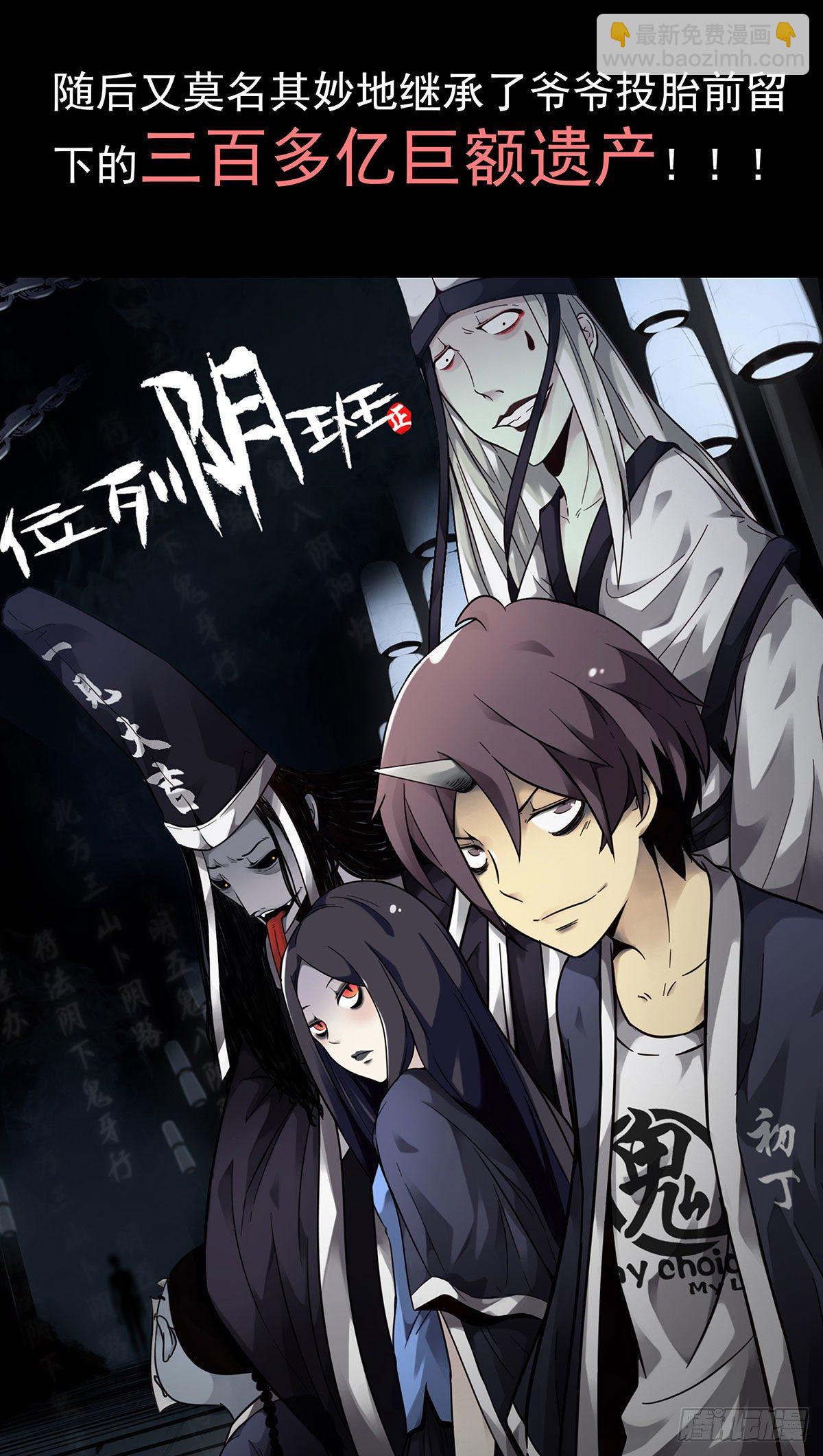 《位列仙班》002-魔族战士 第37页