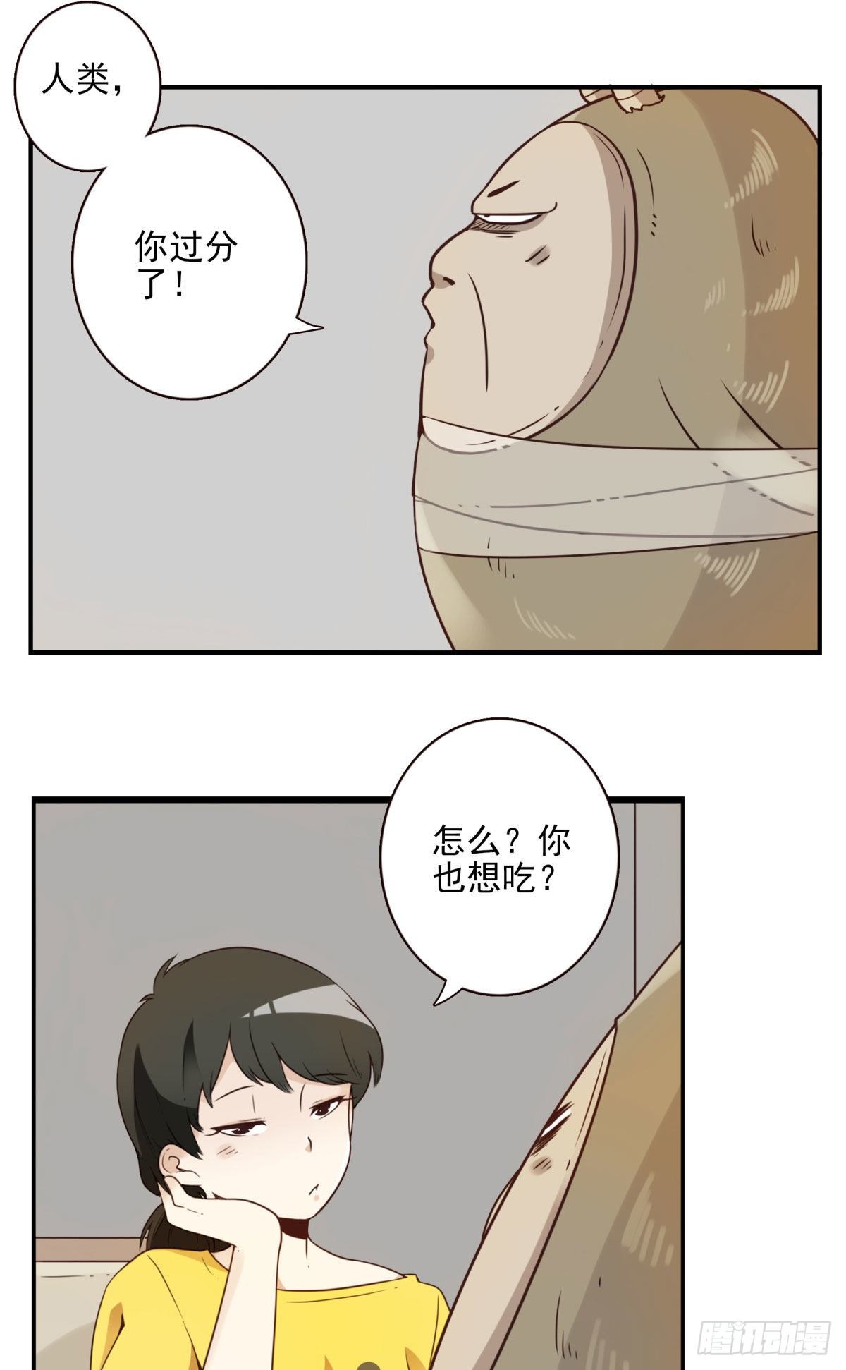 《位列仙班》002-魔族战士 第4页