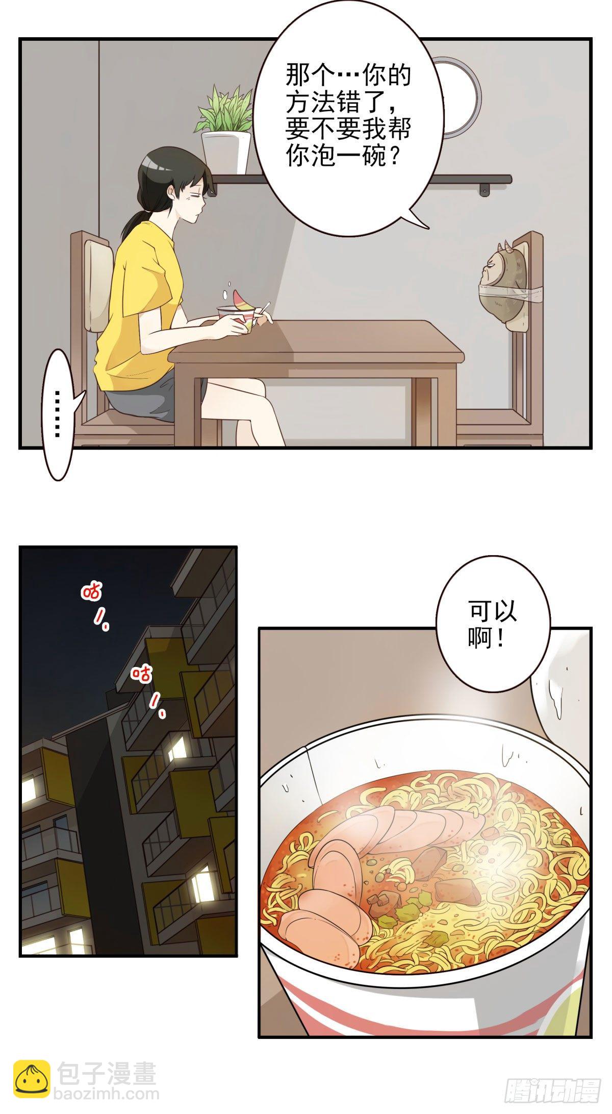 《位列仙班》002-魔族战士 第8页