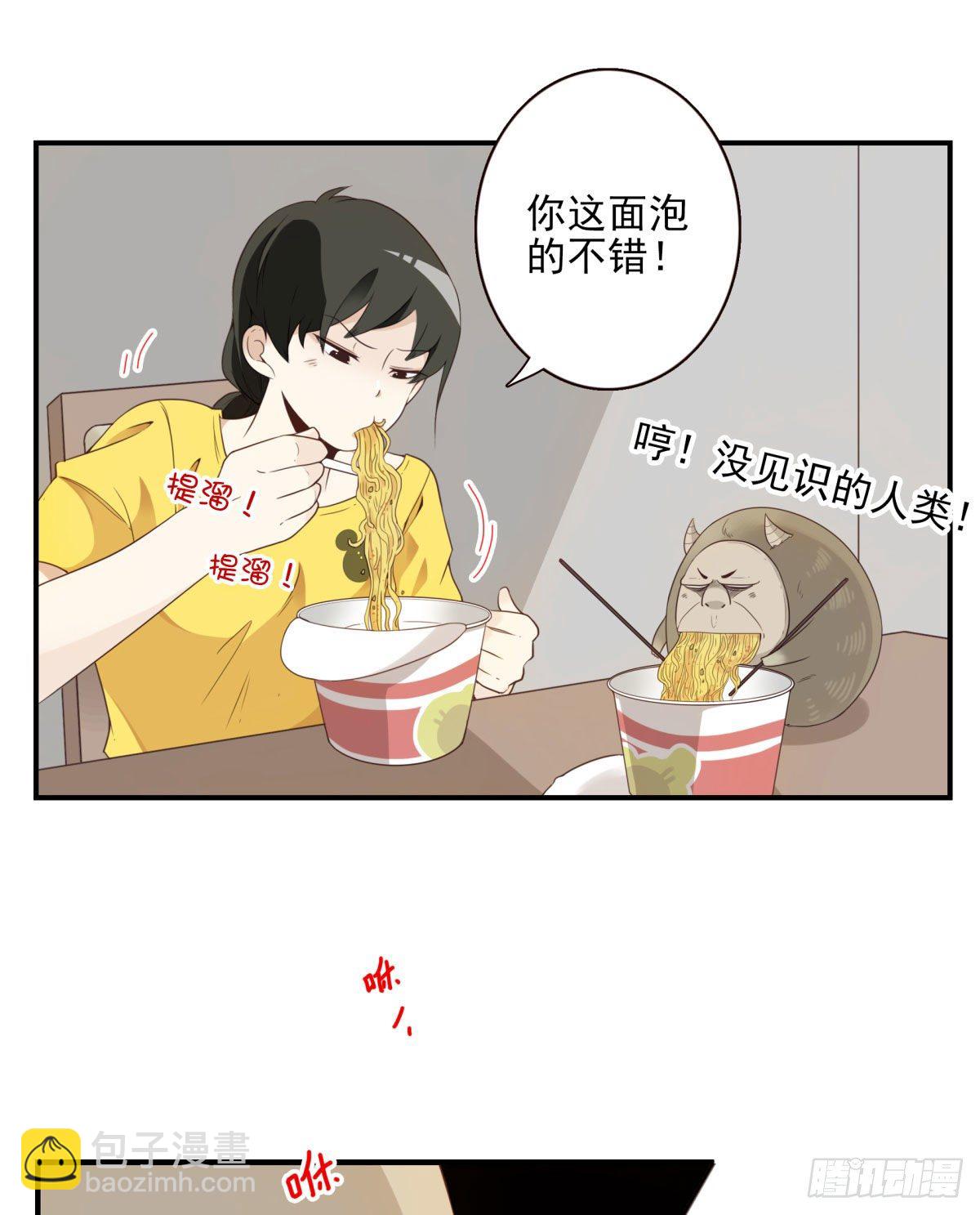 《位列仙班》002-魔族战士 第9页