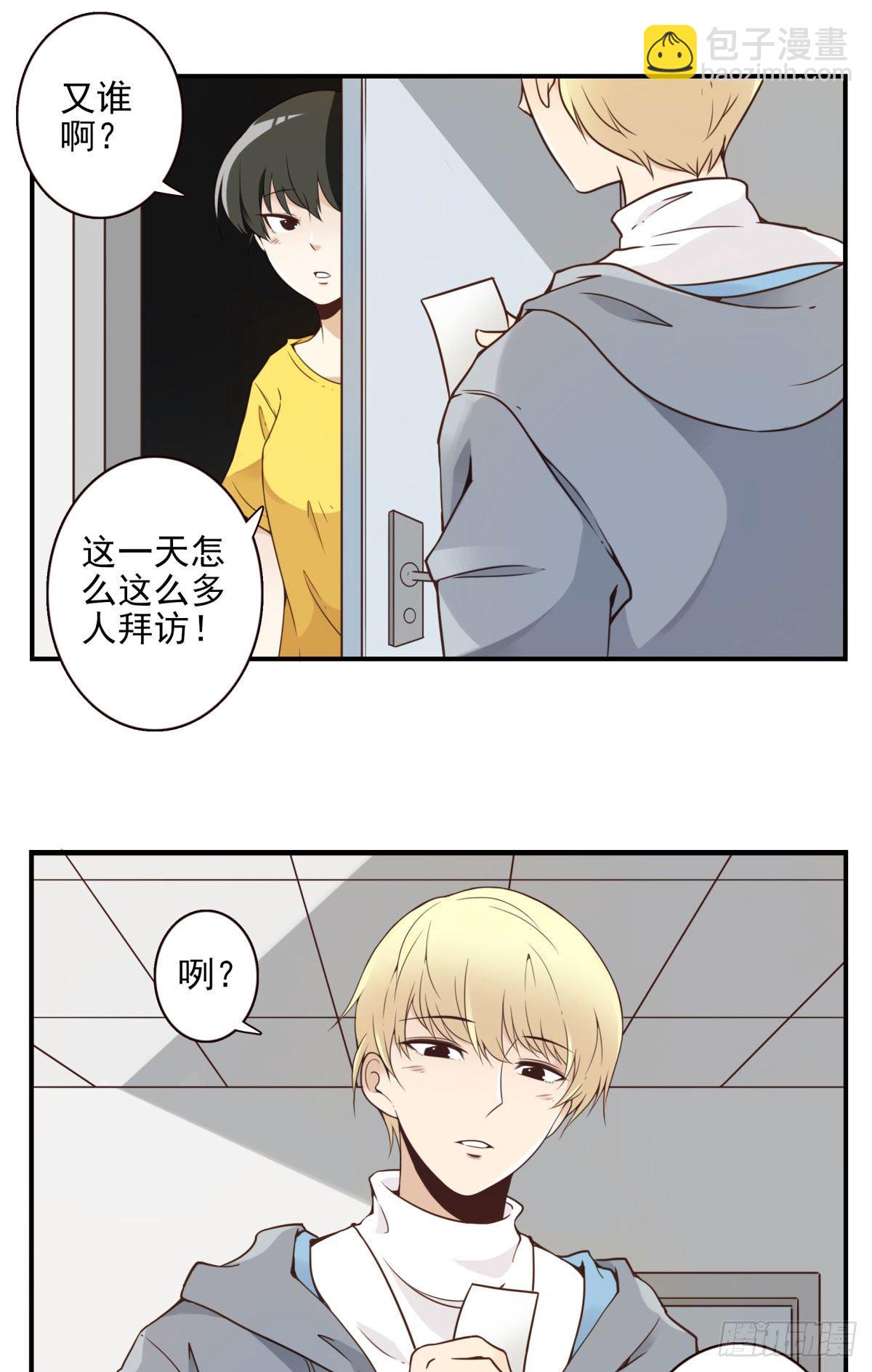 《位列仙班》003-兄弟相见 第10页