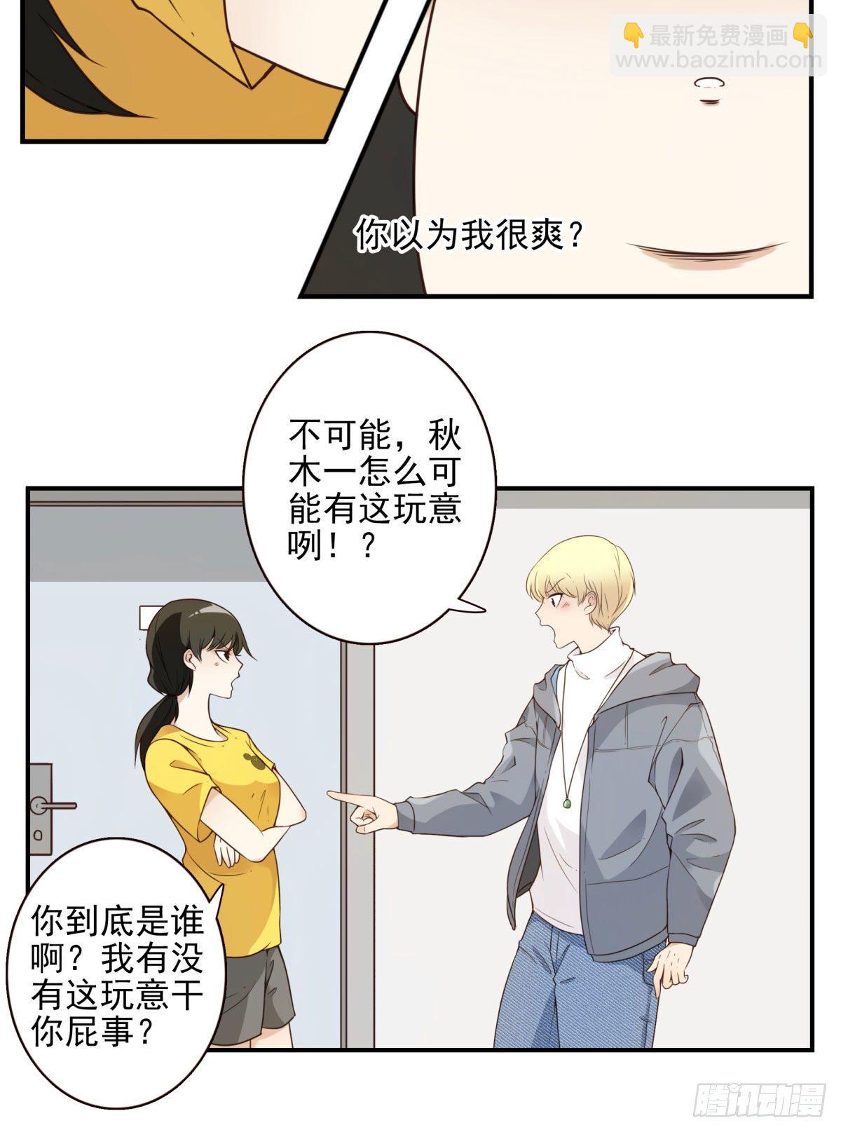 《位列仙班》003-兄弟相见 第13页