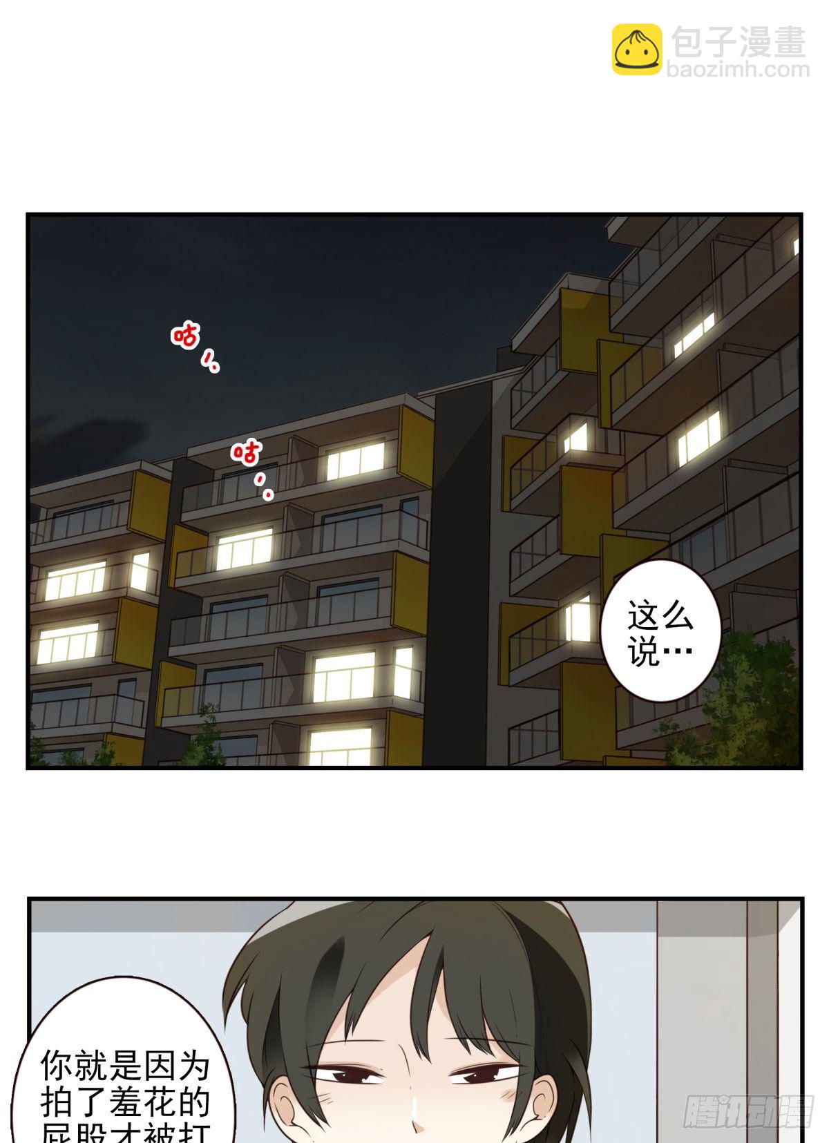 《位列仙班》003-兄弟相见 第24页