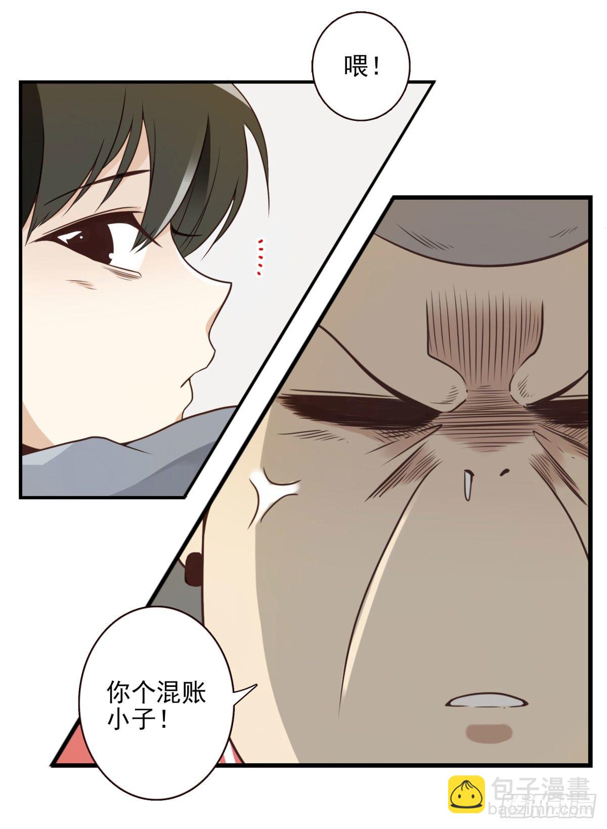 《位列仙班》003-兄弟相见 第30页