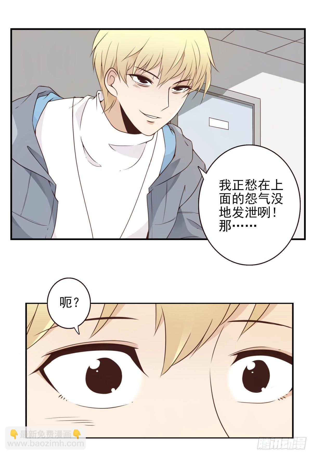 《位列仙班》003-兄弟相见 第37页