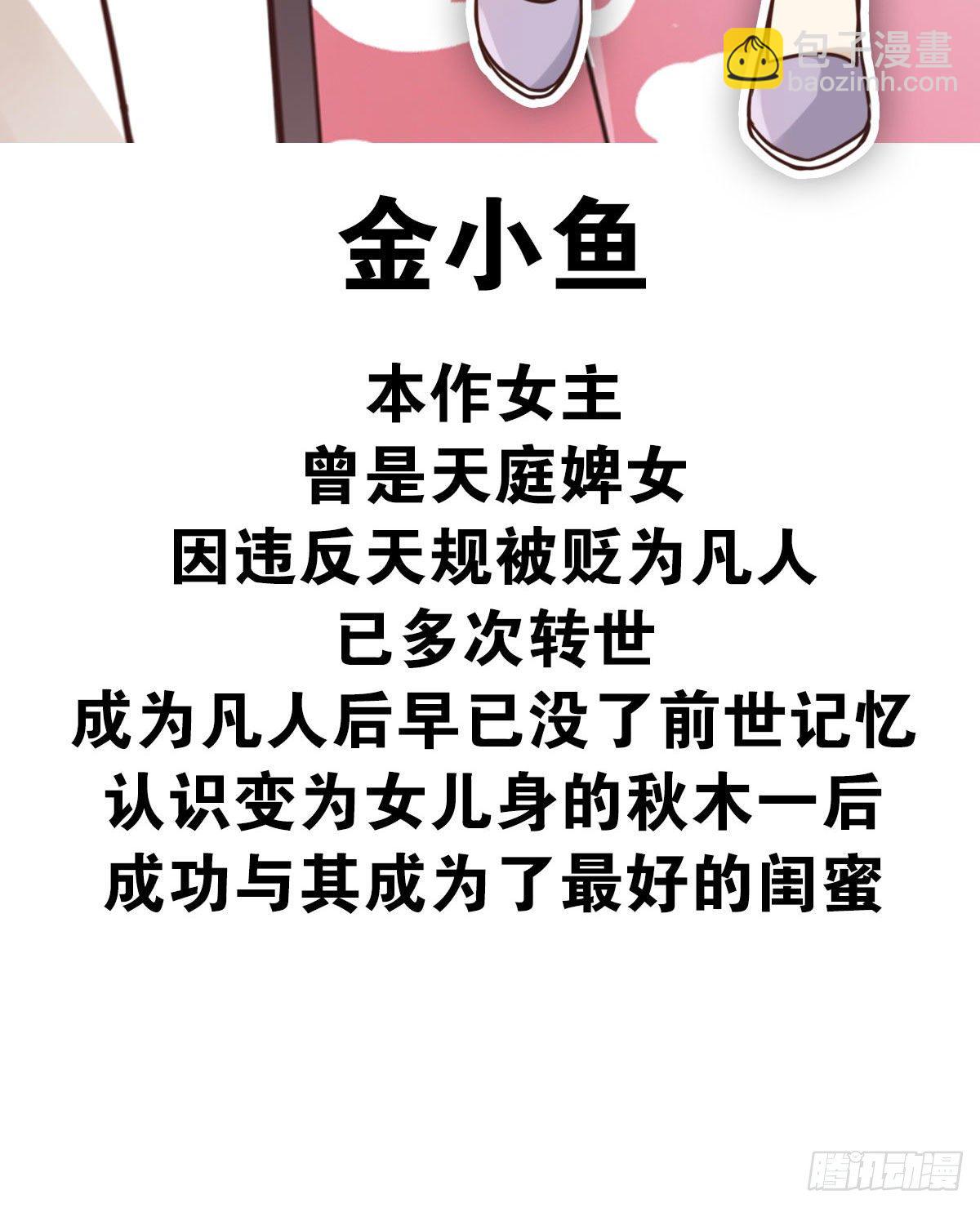 《位列仙班》003-兄弟相见 第42页