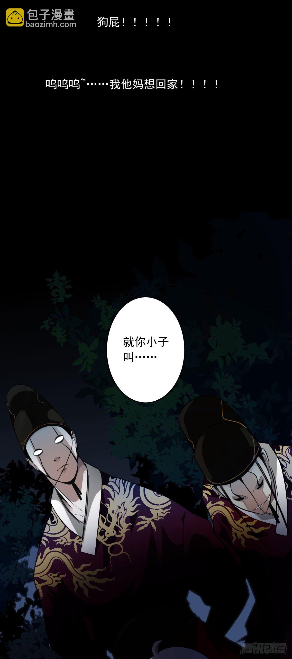 《位列仙班》003-兄弟相见 第45页