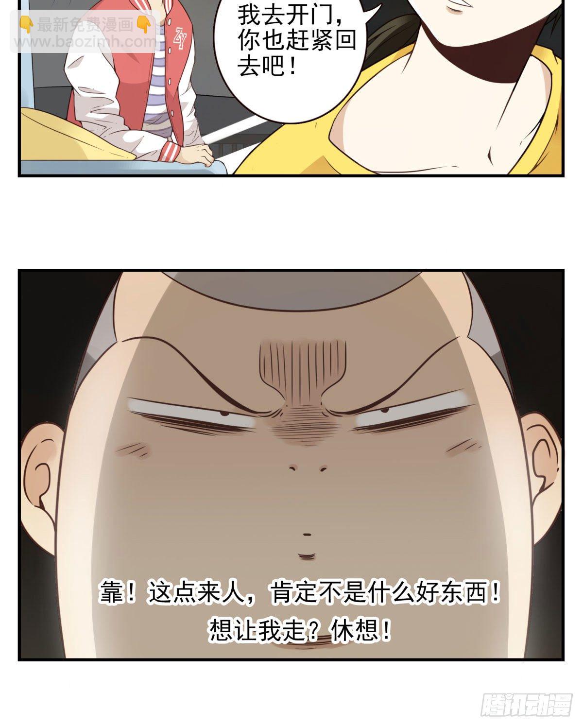 《位列仙班》003-兄弟相见 第9页