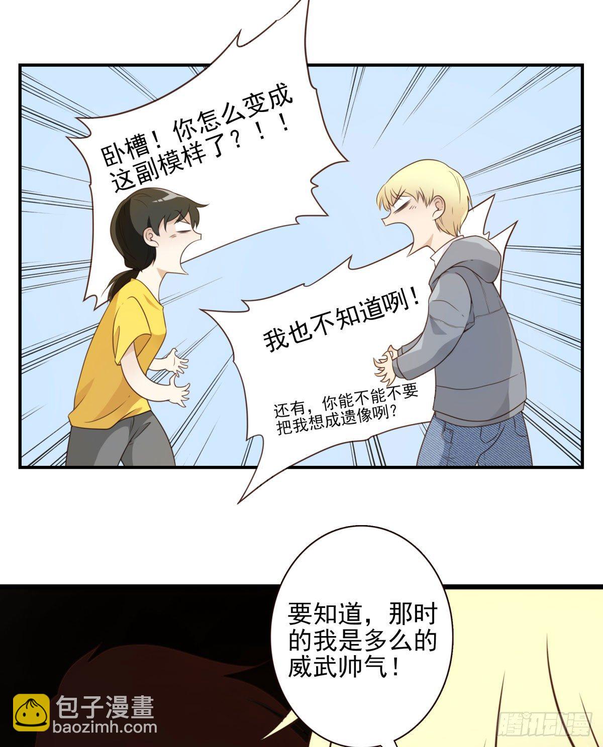 《位列仙班》003-兄弟相见 第16页