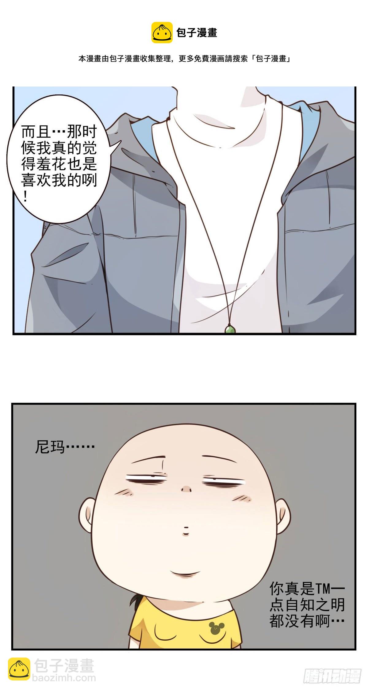 《位列仙班》003-兄弟相见 第26页