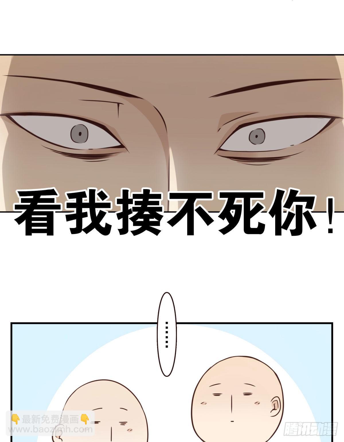 《位列仙班》003-兄弟相见 第33页