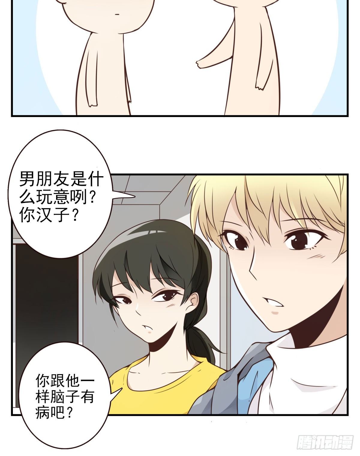 《位列仙班》003-兄弟相见 第34页