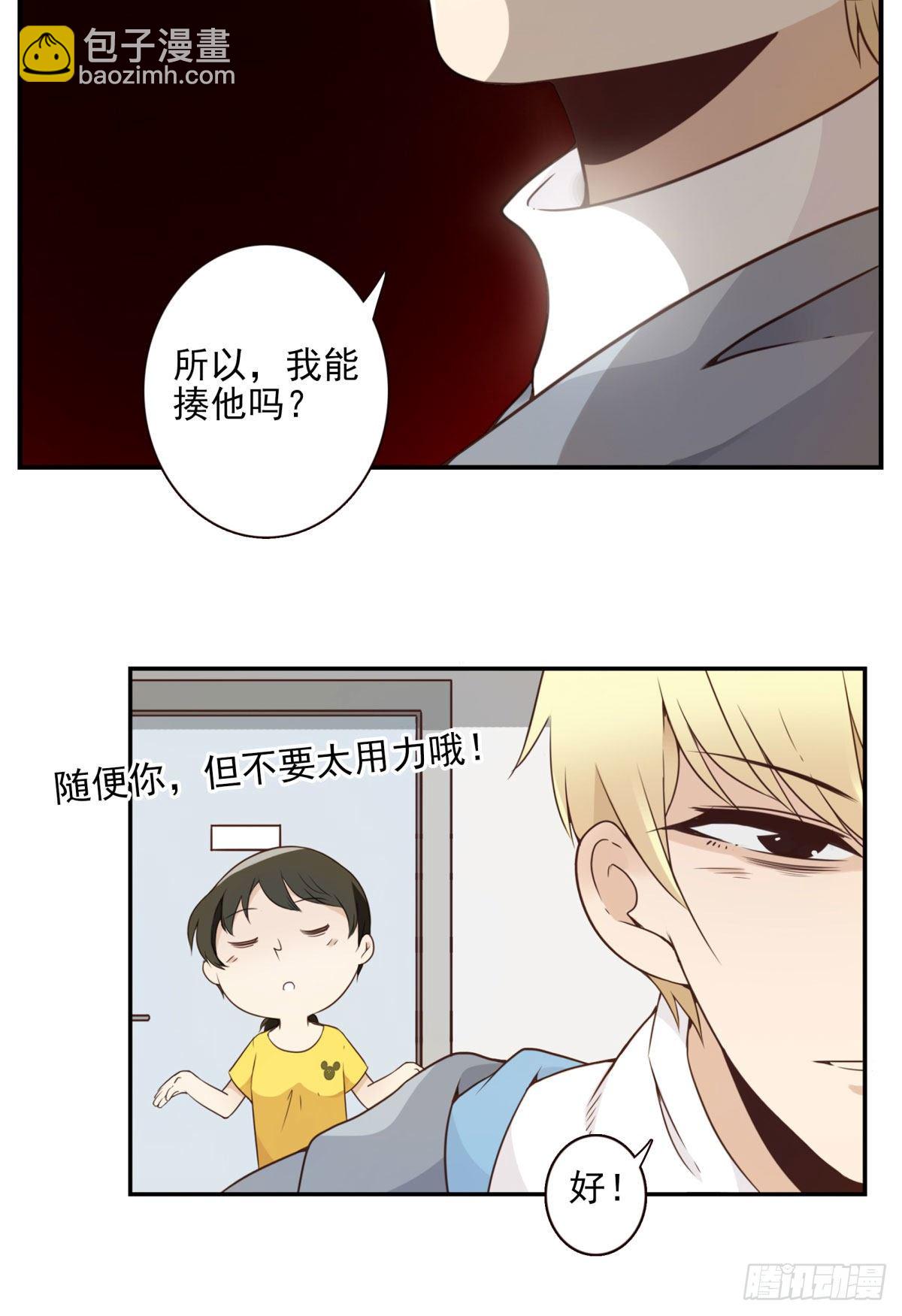 《位列仙班》003-兄弟相见 第36页