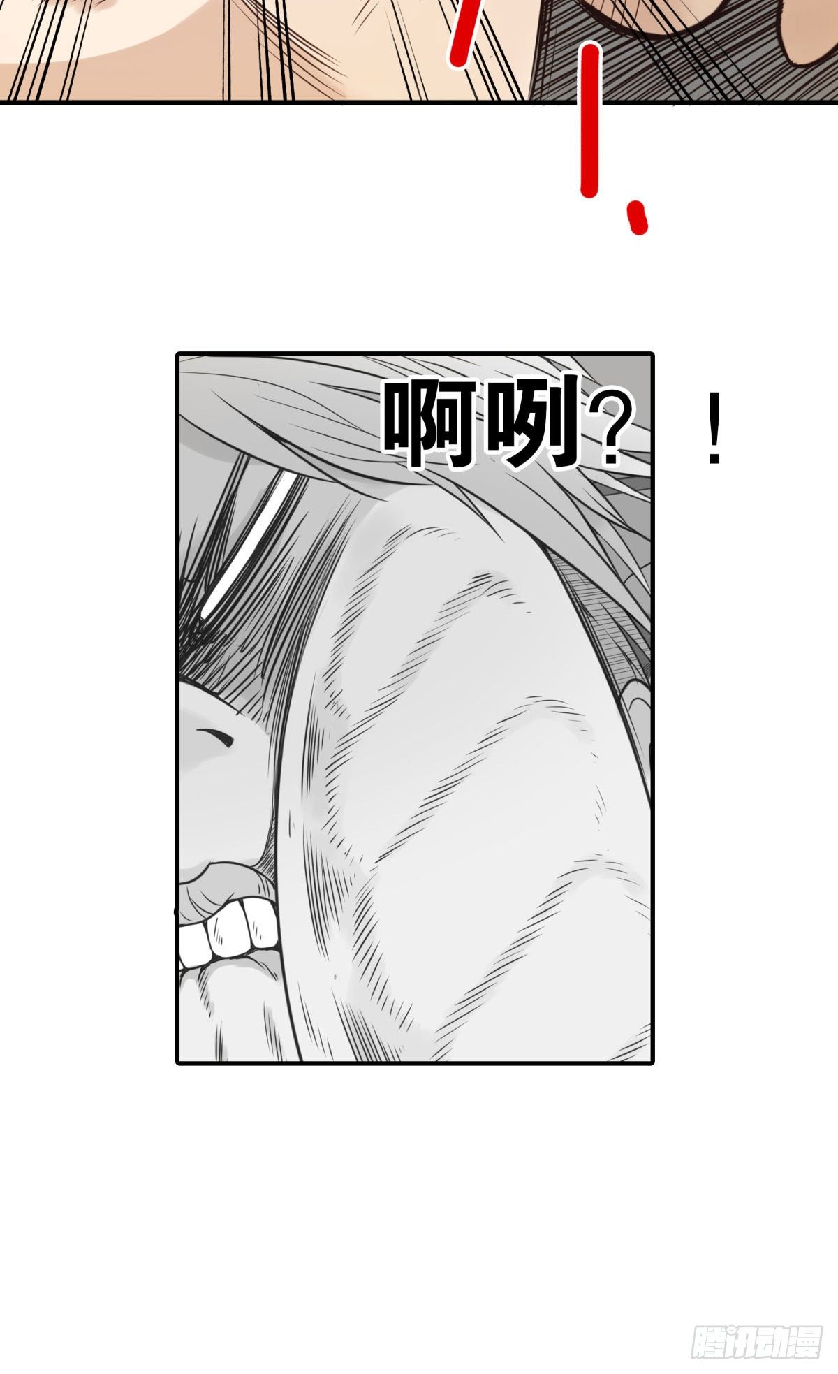《位列仙班》003-兄弟相见 第39页