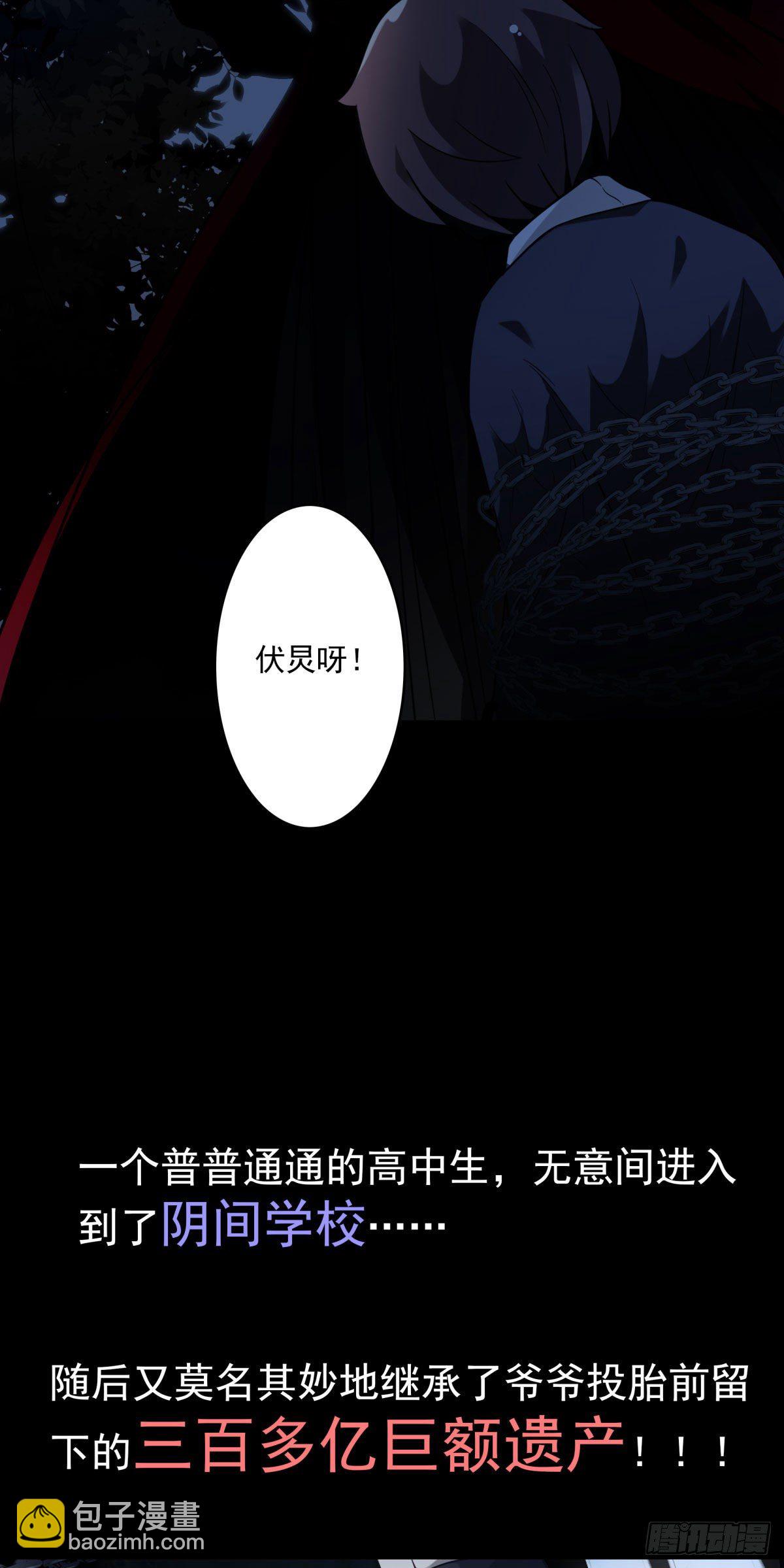 《位列仙班》003-兄弟相见 第46页