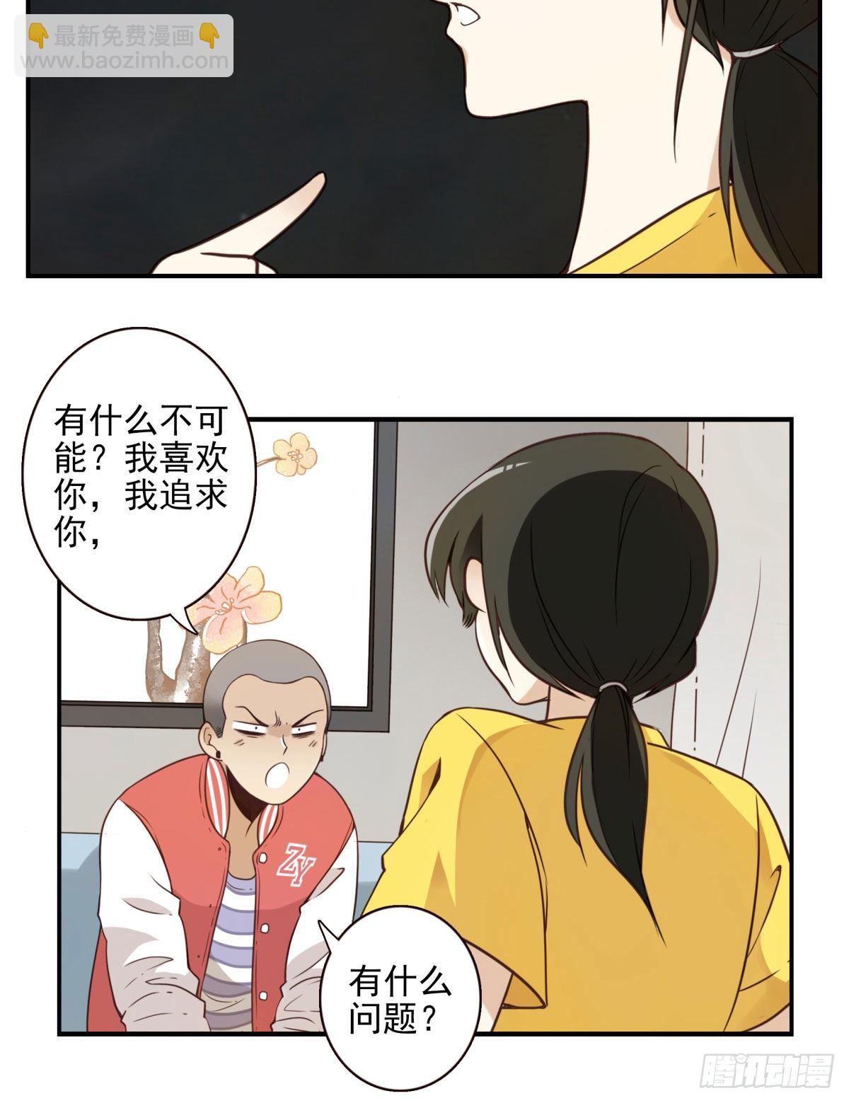 《位列仙班》003-兄弟相见 第5页