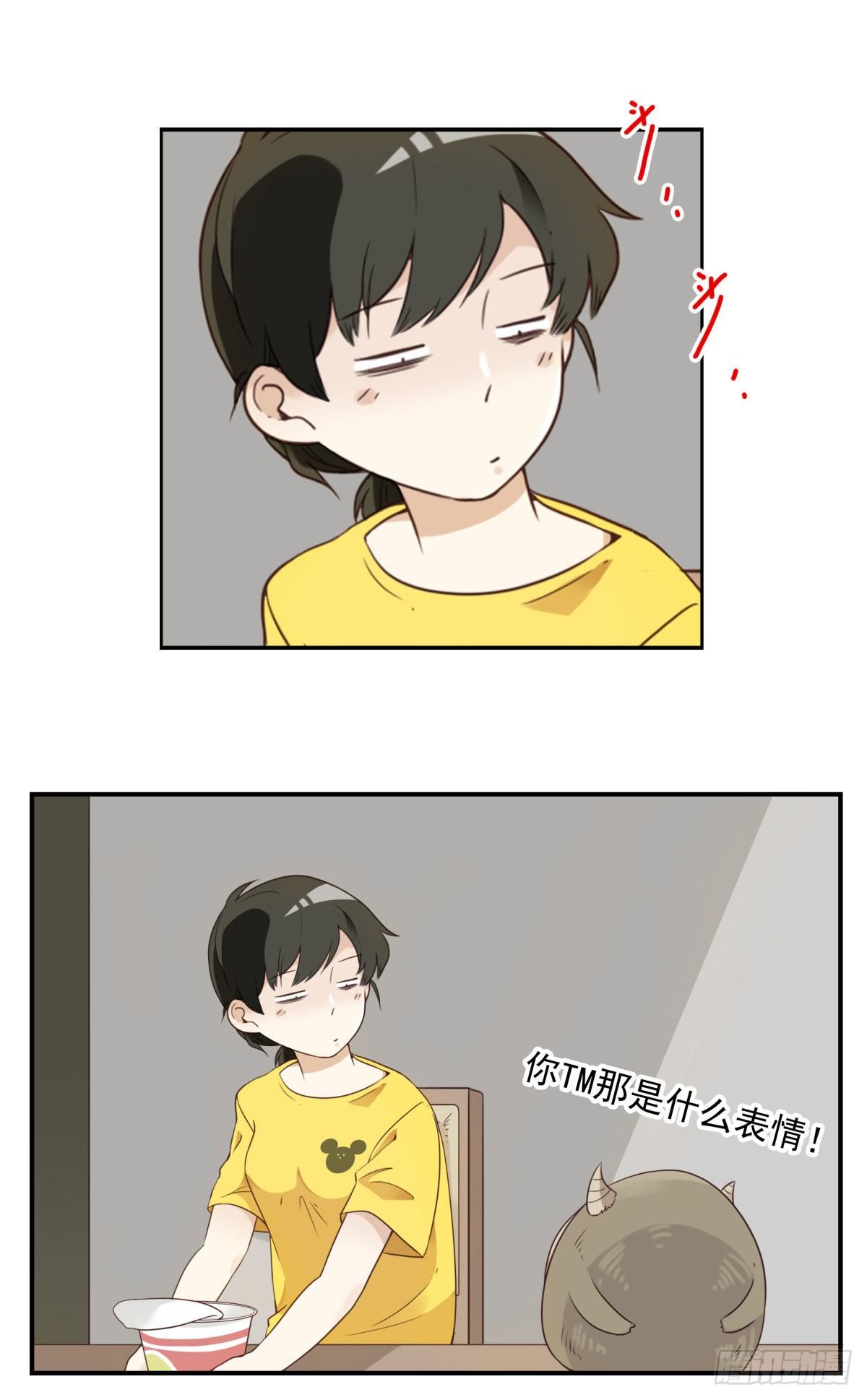 《位列仙班》002-魔族战士 第13页