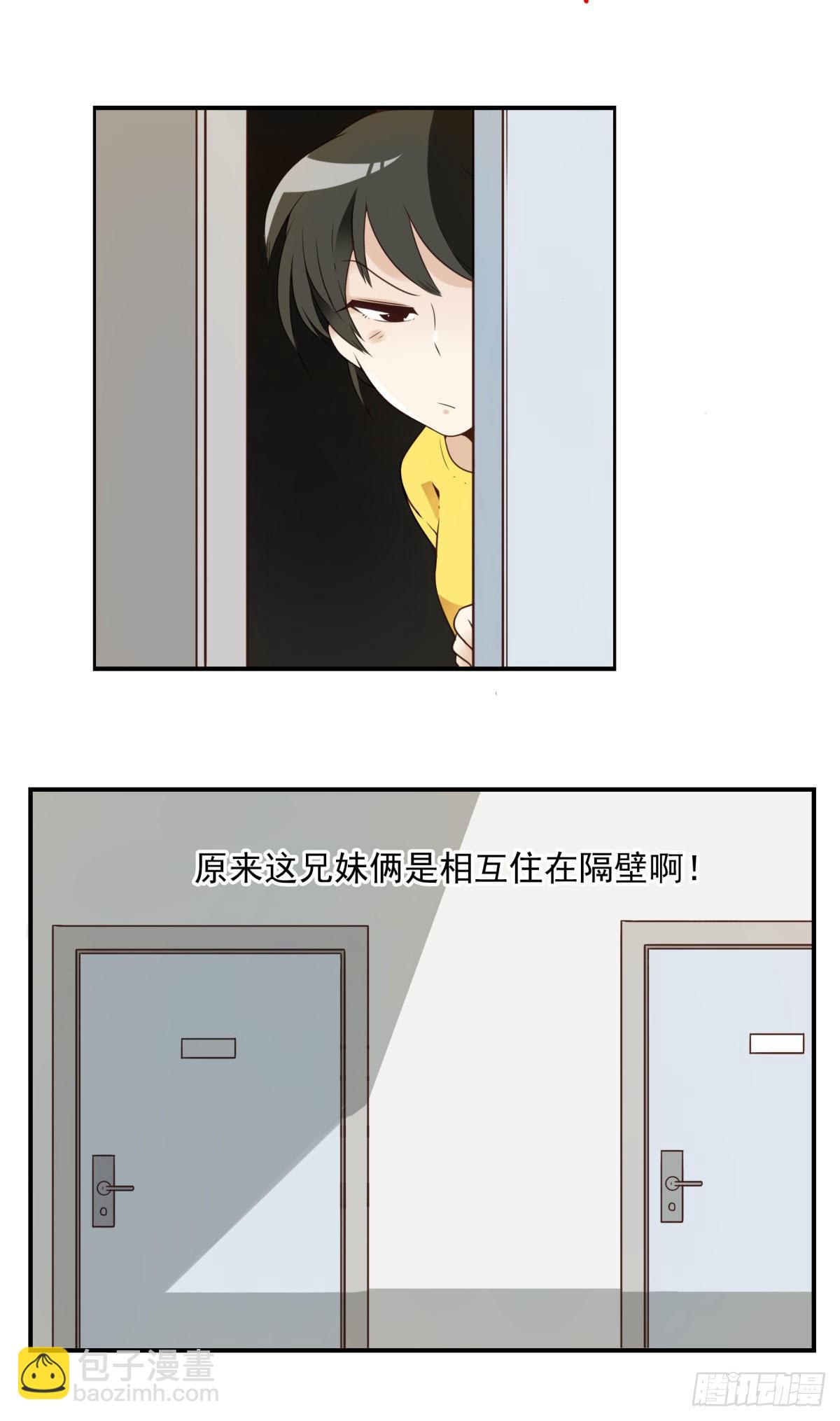 《位列仙班》002-魔族战士 第20页