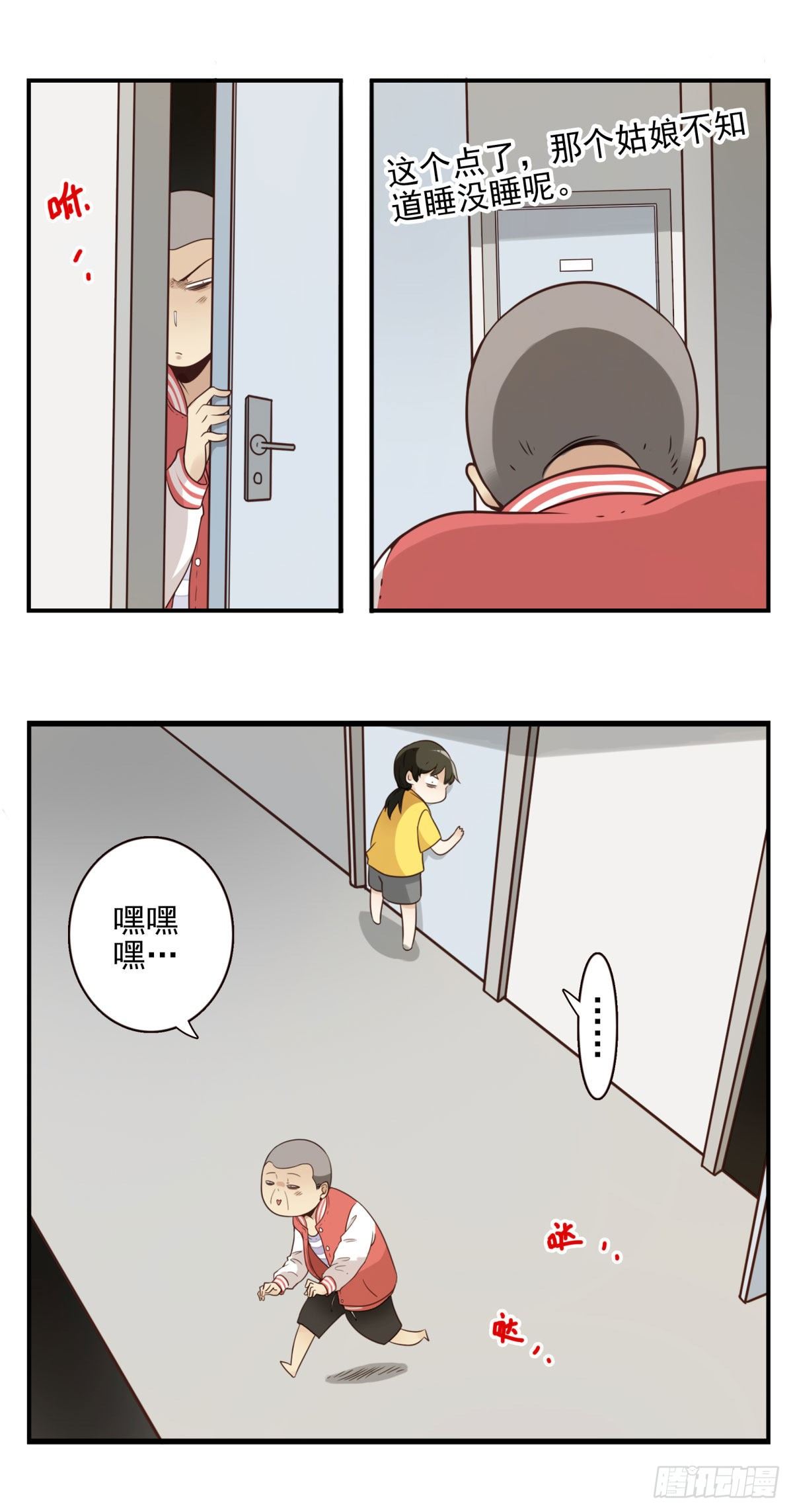 《位列仙班》002-魔族战士 第24页