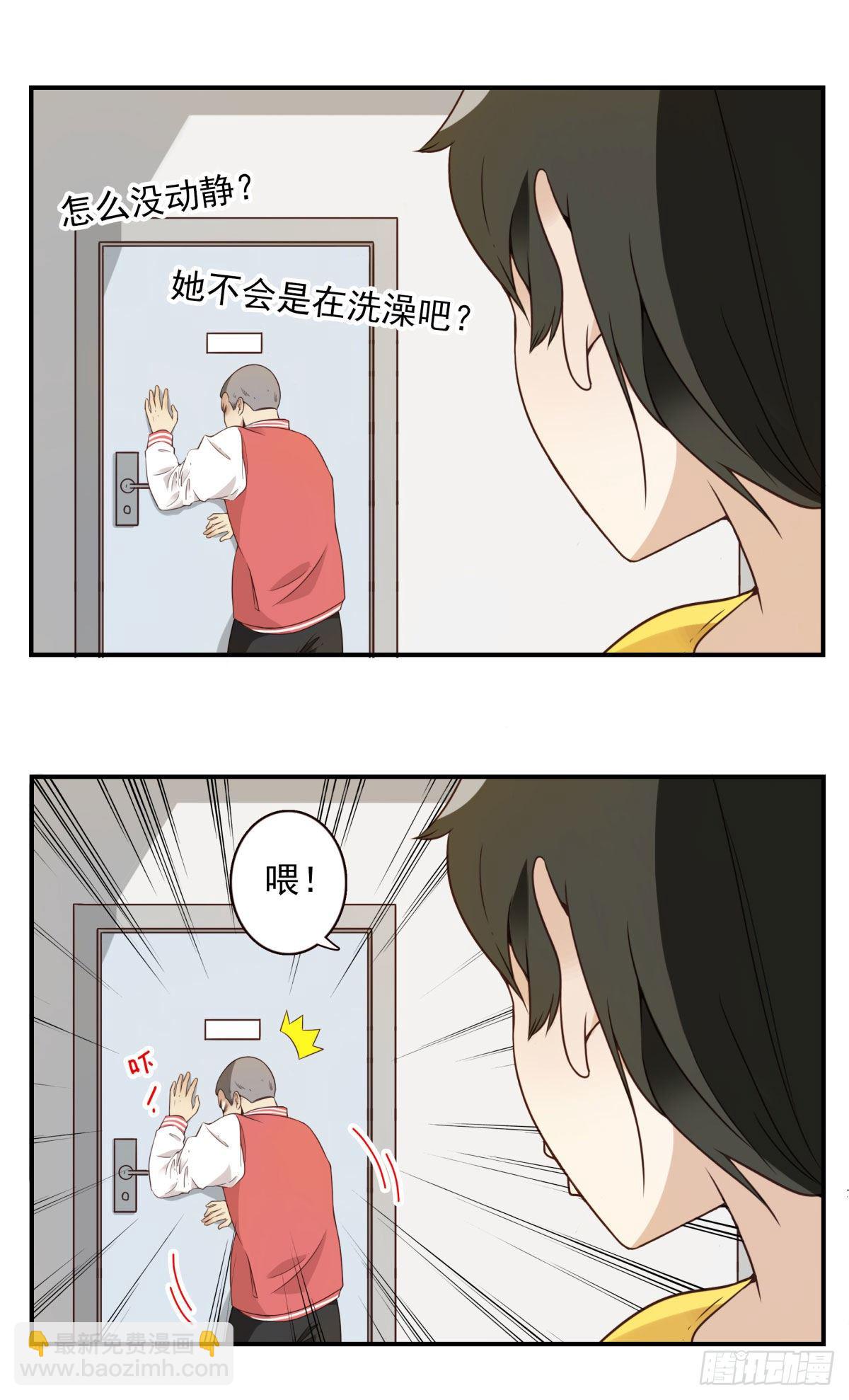 《位列仙班》002-魔族战士 第25页