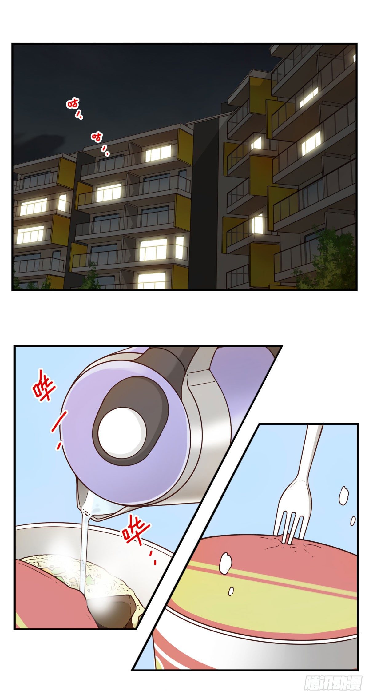 《位列仙班》002-魔族战士 第2页