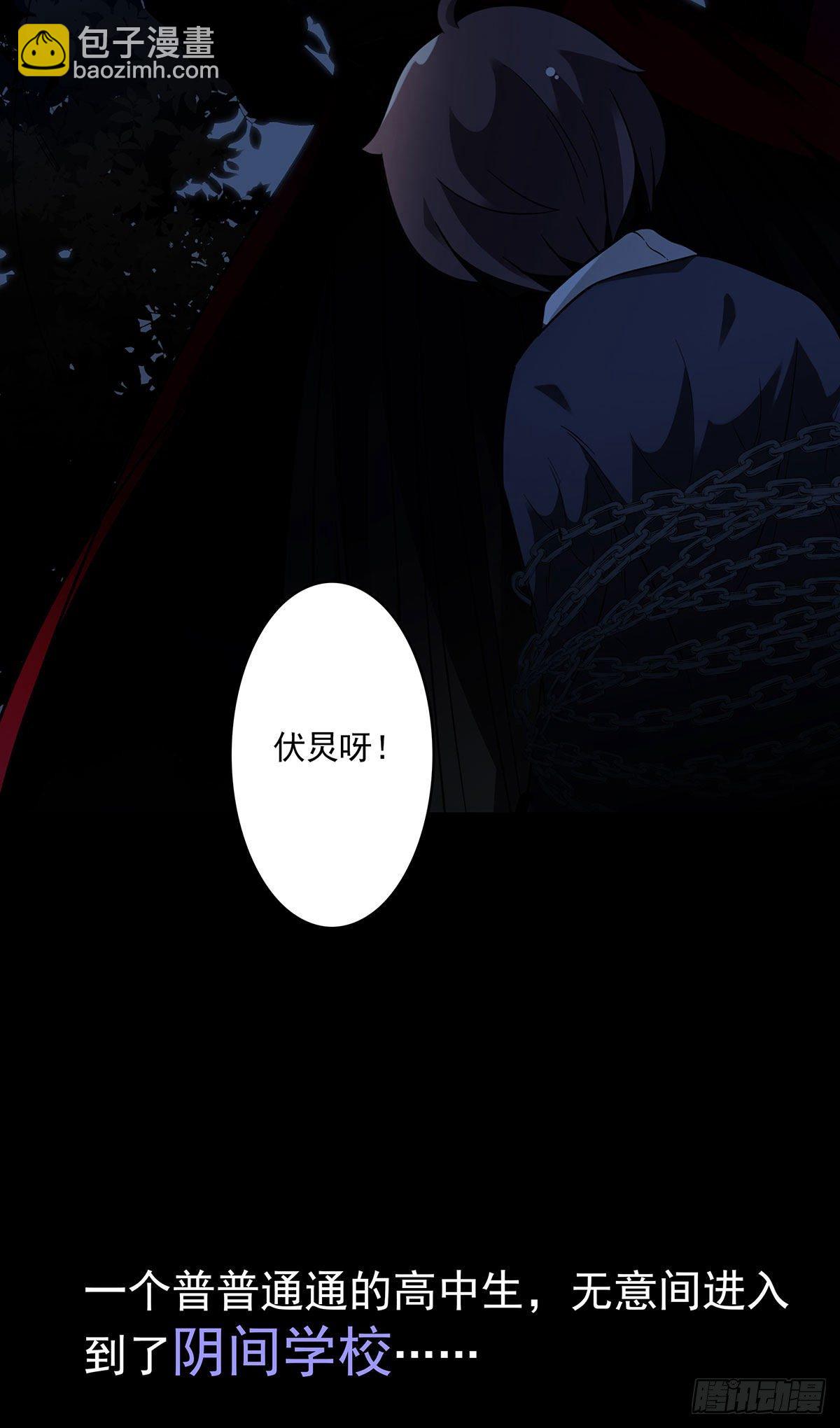 《位列仙班》002-魔族战士 第36页