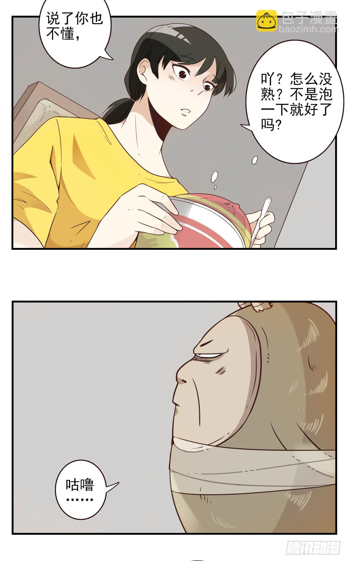 《位列仙班》002-魔族战士 第7页