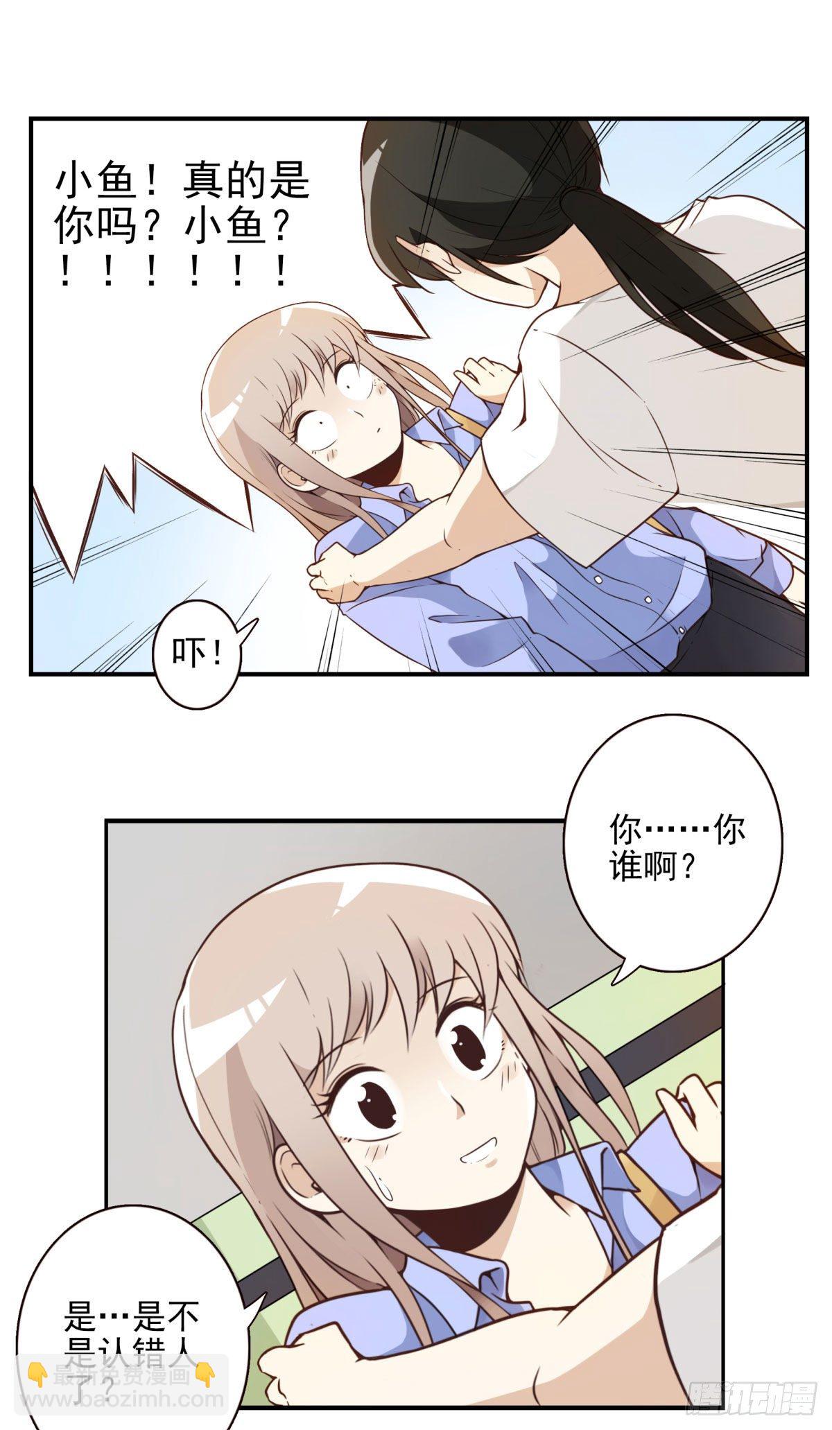 《位列仙班》001-打落凡尘 第41页