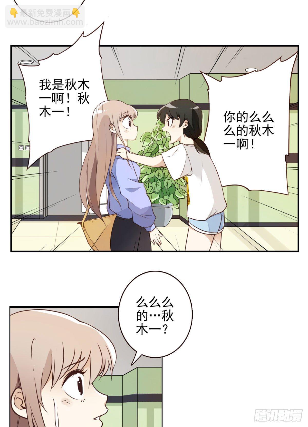 《位列仙班》001-打落凡尘 第42页