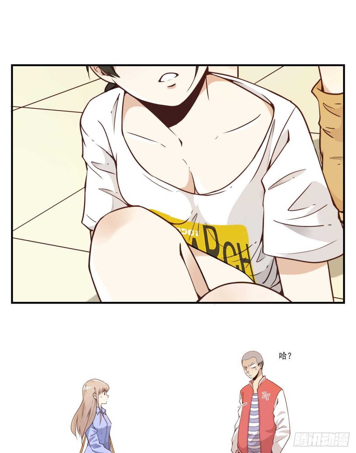 《位列仙班》001-打落凡尘 第46页