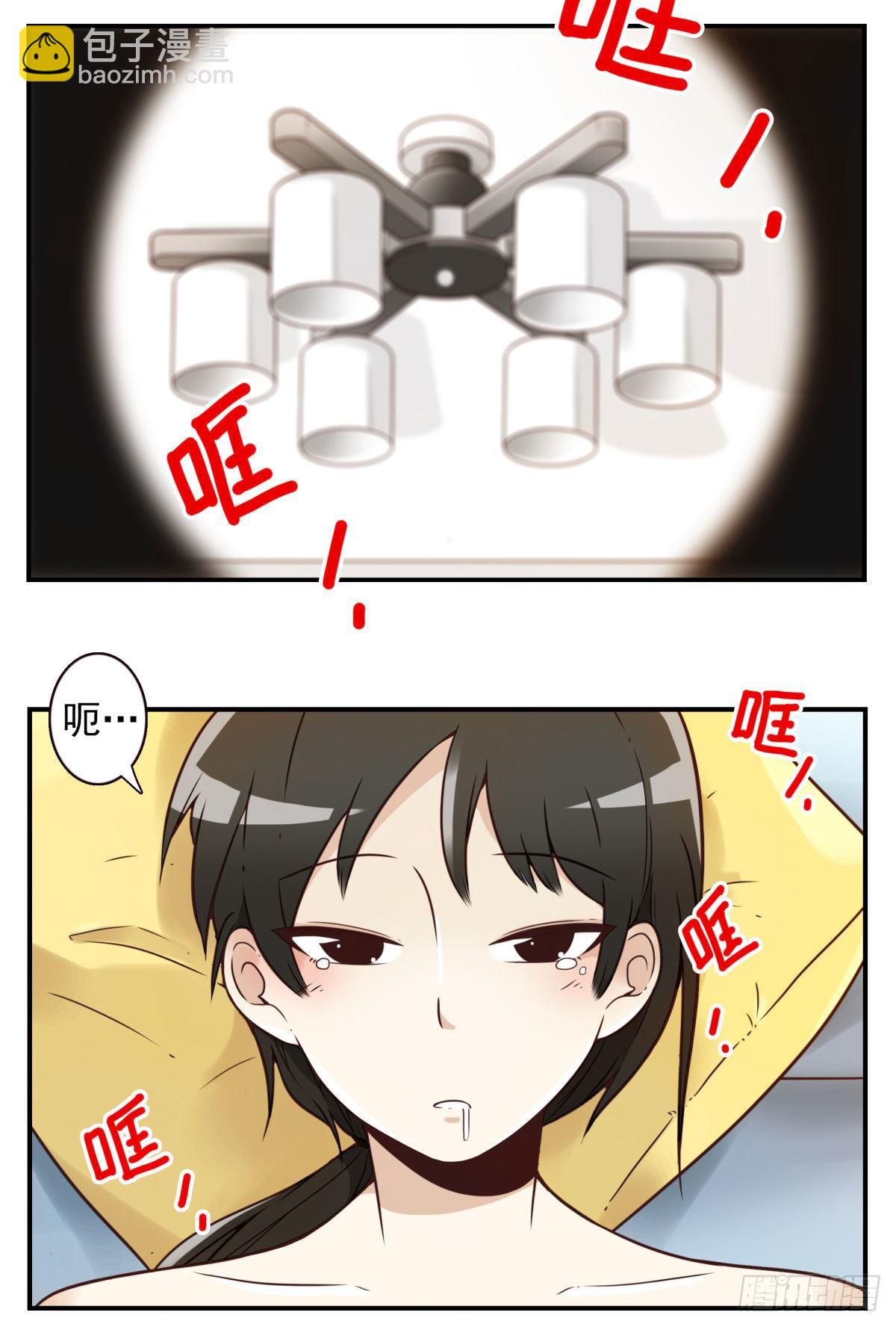 《位列仙班》001-打落凡尘 第4页