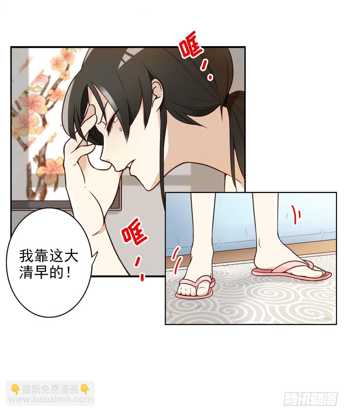 《位列仙班》001-打落凡尘 第5页