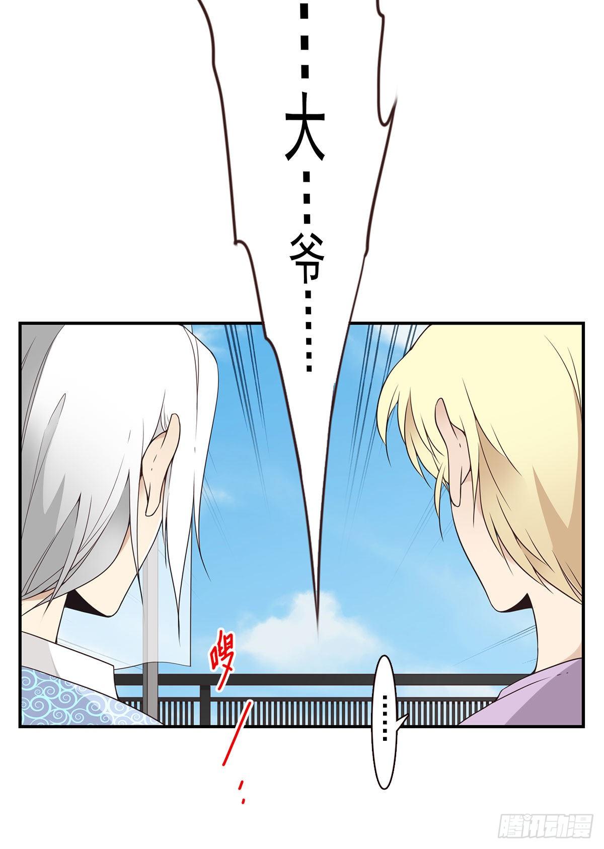 《位列仙班》007-老君仙丹 第10页