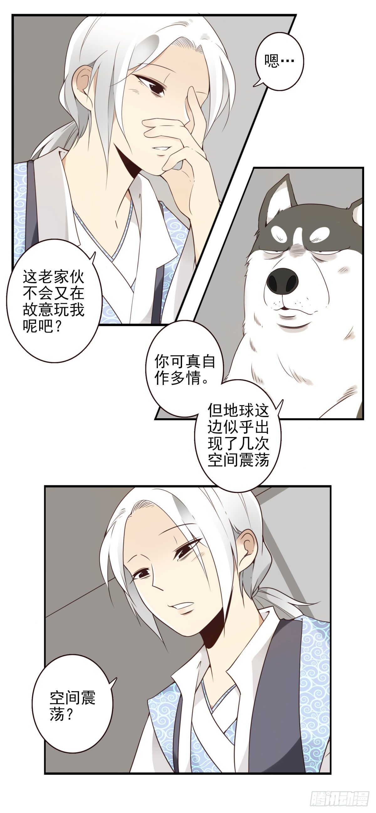 《位列仙班》007-老君仙丹 第14页