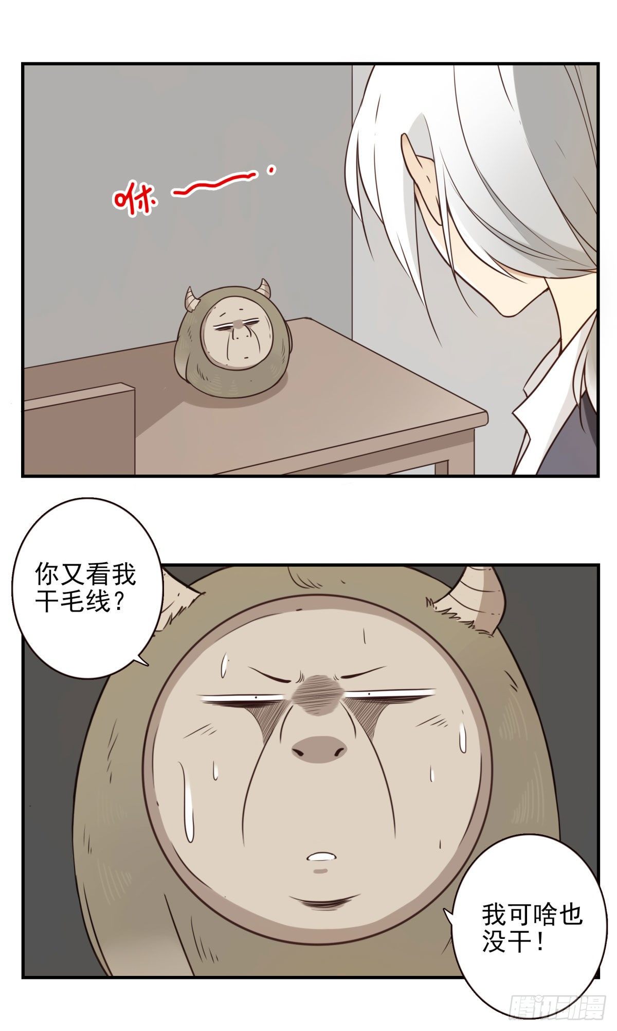《位列仙班》007-老君仙丹 第15页