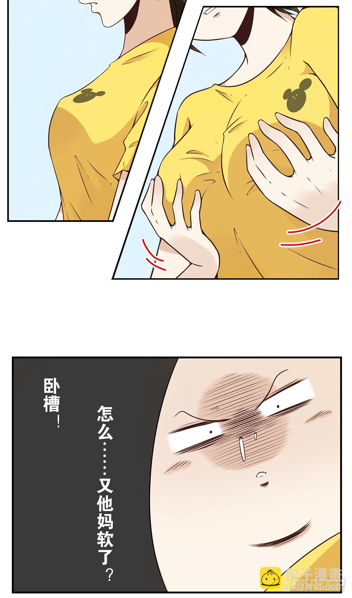 《位列仙班》007-老君仙丹 第30页